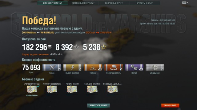 World of Warships - 6