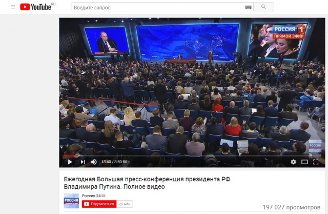 "Несанкционированный митинг" на пресс-конференции Путина