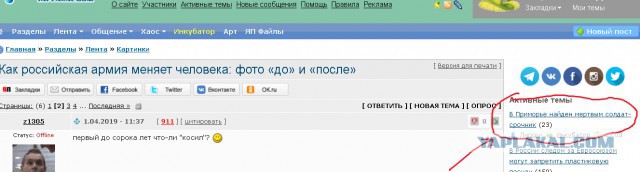 Как российская армия меняет человека: фото «до» и «после»