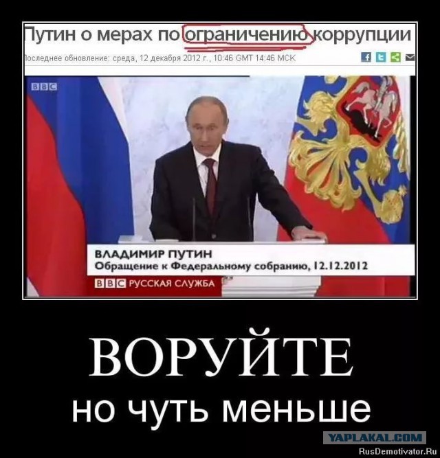 Воровство - главная беда России