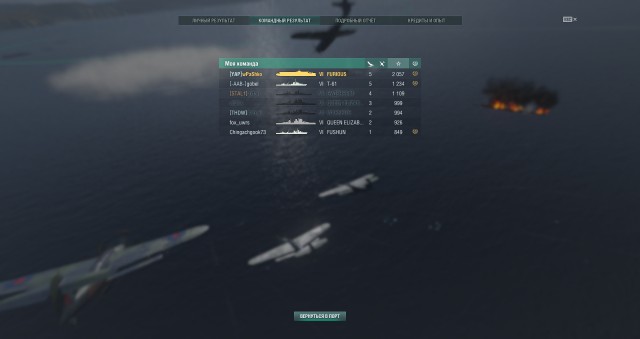 World of Warships - 6