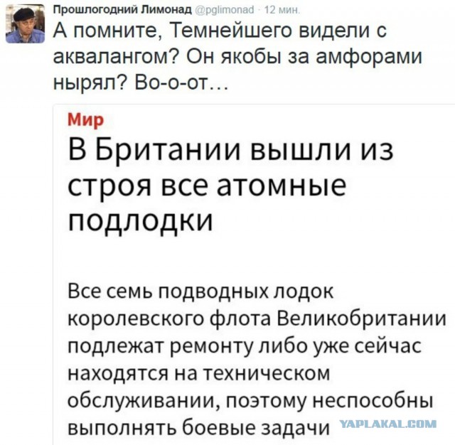 Гибель морской державы
