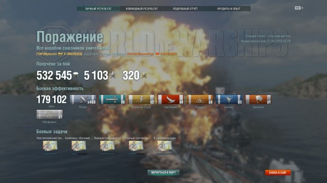 World of Warships - 7