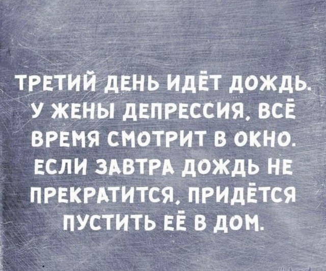 Лечим воскресное похмелье дубиной деградации