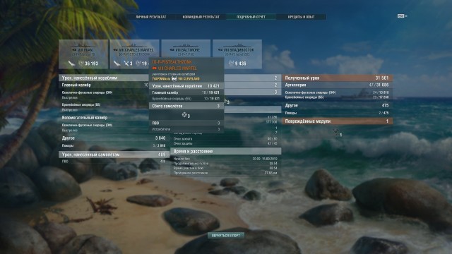 World of Warships - 7
