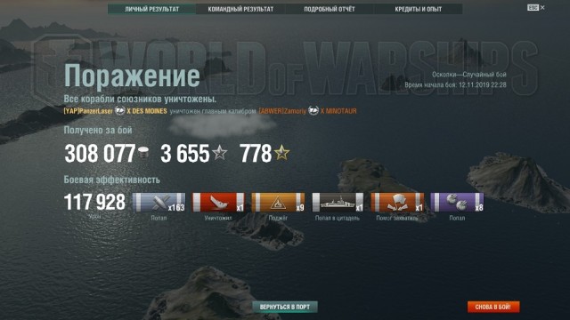 World of Warships - 7