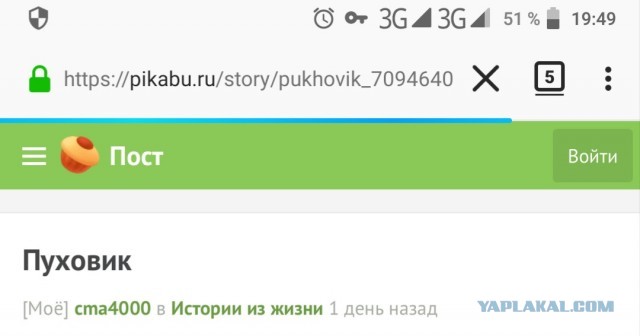 Слезы радости