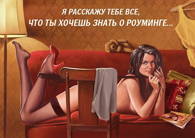12 слоганов о связи!