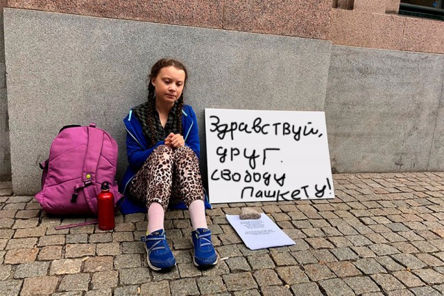 Ударим фотожабой по Грете Тунберг