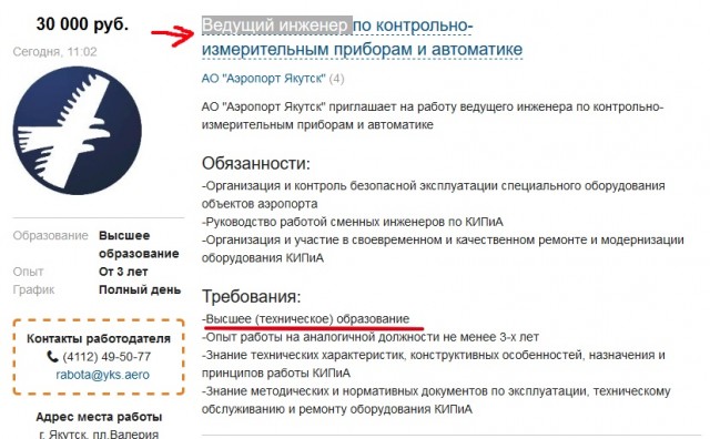 Цены на рынке в Якутске