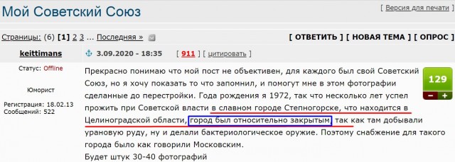 Мой Советский Союз