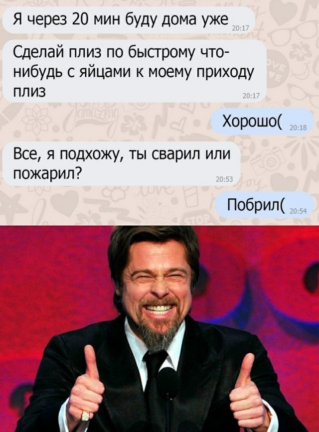 Юмор в картинках 05.09.20