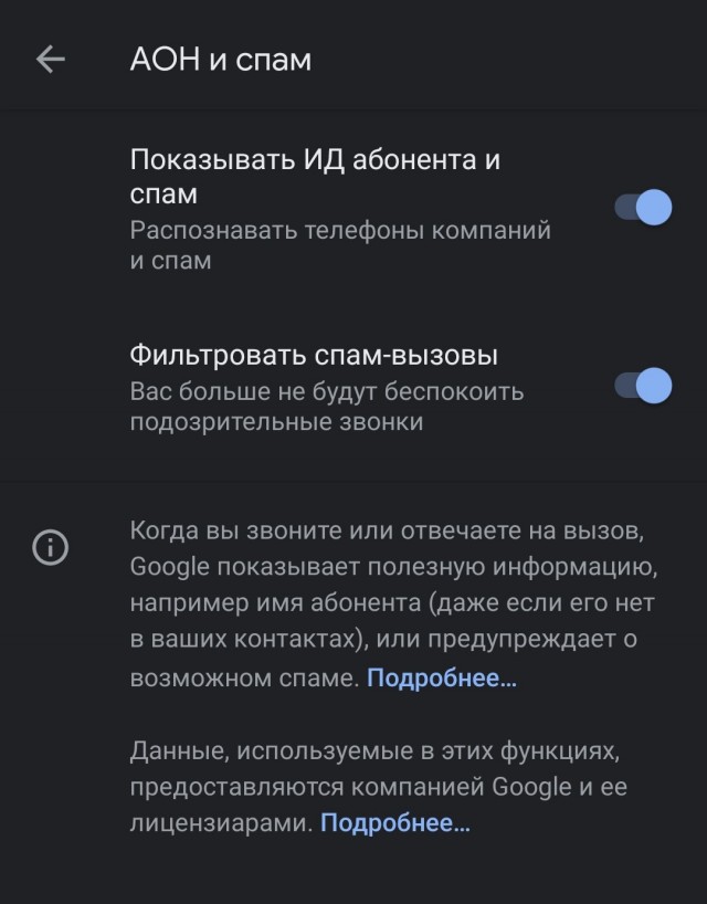 Достали звонками из банков