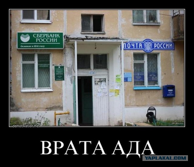 Логика Почты России отжигает