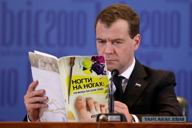 Саммит БРИК