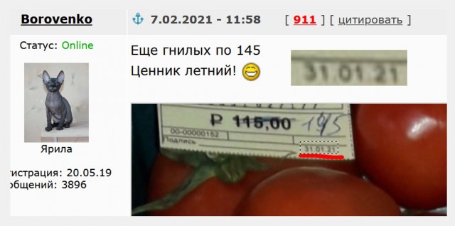Цены на продукты на ростовском "Центральном рынке"
