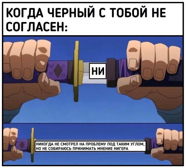 Аморальная деградация