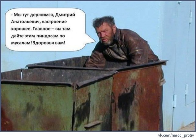 Я устал платить из-за долб...ов, кретинов и быдло!