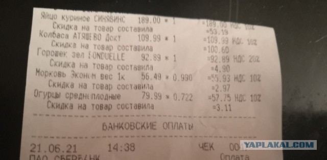Две картинки про цены