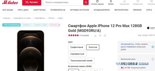 Купила ребенку подарок