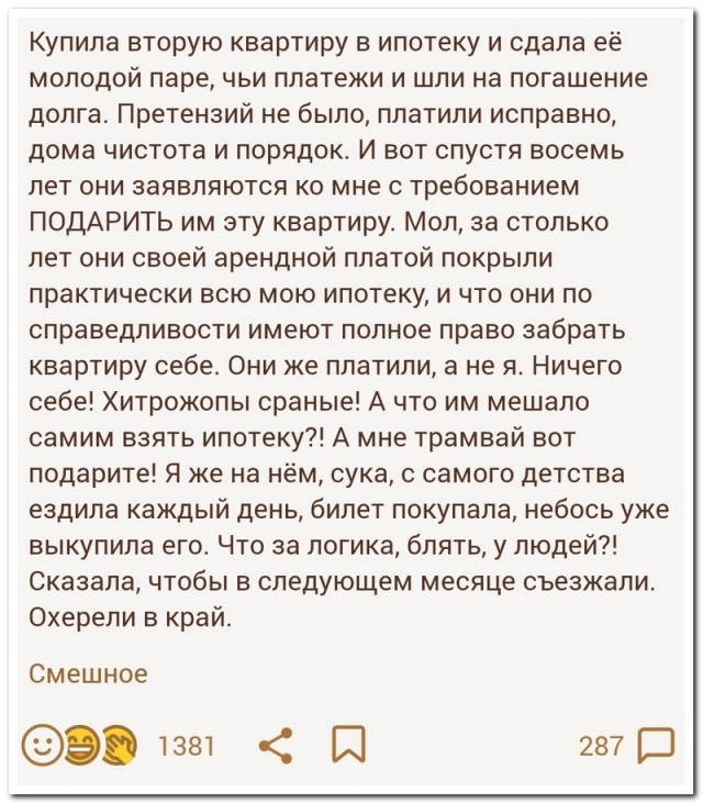 Забавные комментарии из социальных сетей (16.08.21)