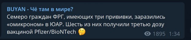 Пандемия. Коронавирус. Россия и мир. Последняя информация. Часть 27