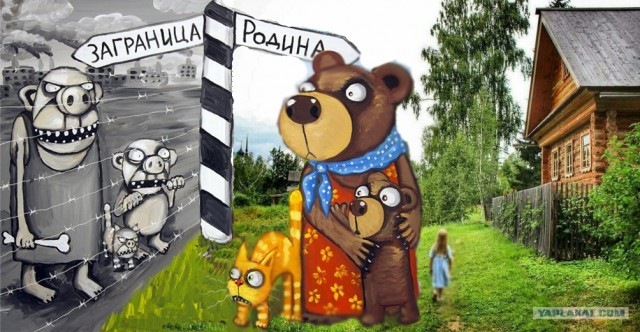 Про русских