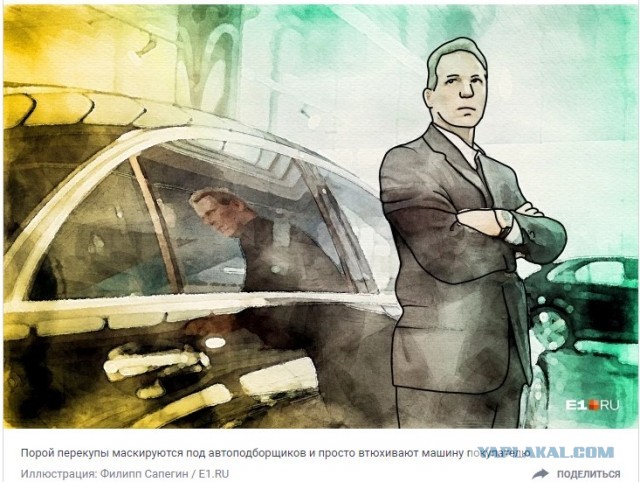 «Продал тачку и выбросил сим-карту». Откровения перекупа о том, как разводят доверчивых автовладельцев