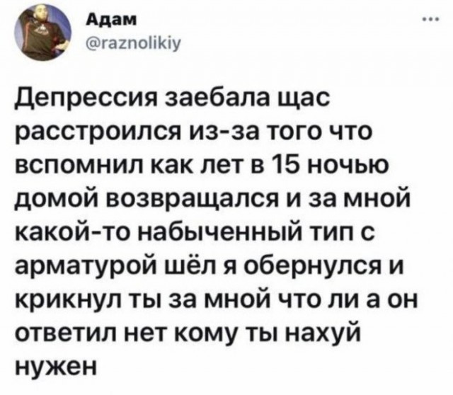 Картинки и мемы для настроения  -  9