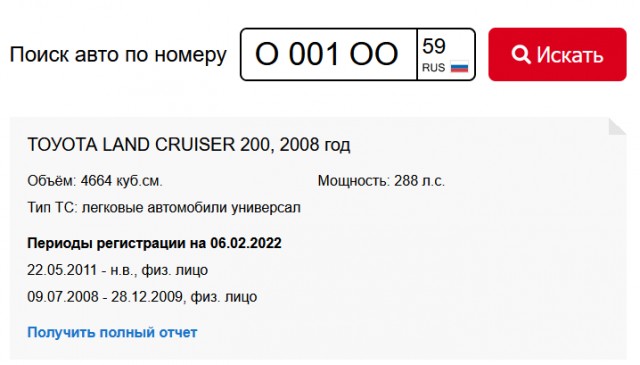 Пермяки! Сознавайтесь блжд!