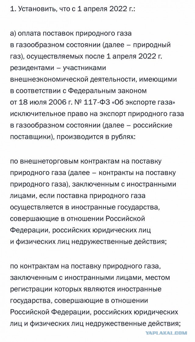 Путин подписал указ о торговле газом с "недружественными странами"