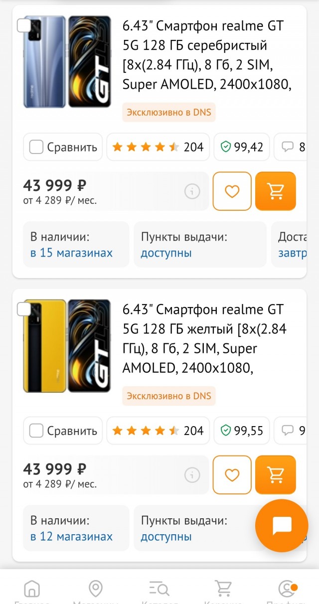 Курс на алишке приходит в норму