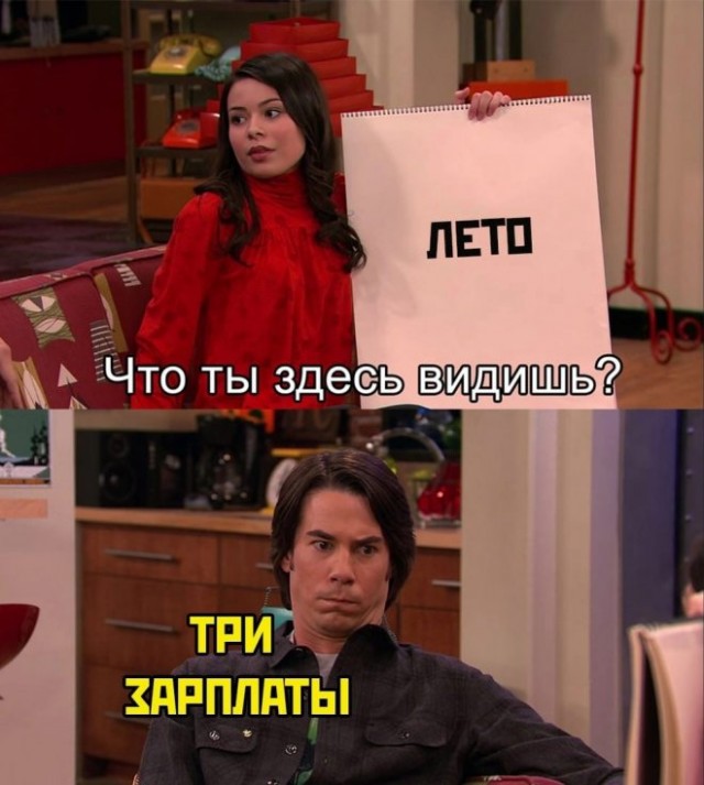 Картинки и мемы для настроения - 29