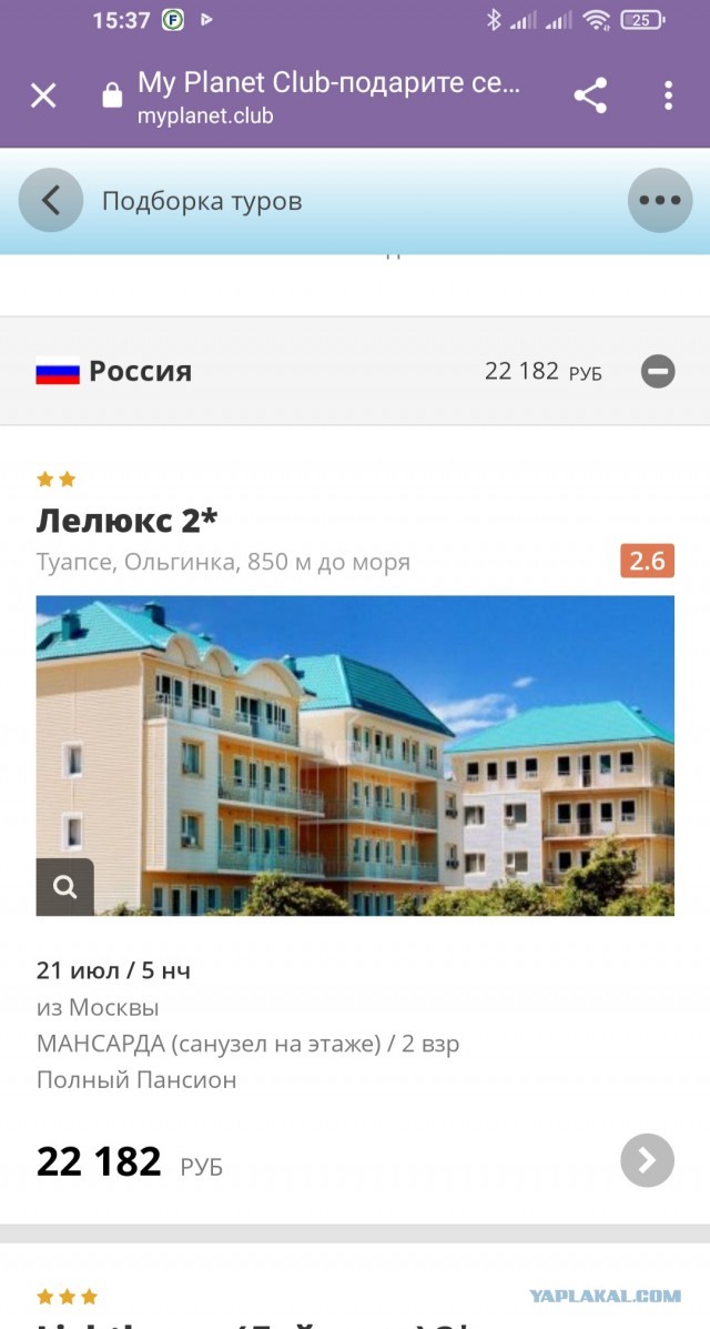 Турция только для москвичей