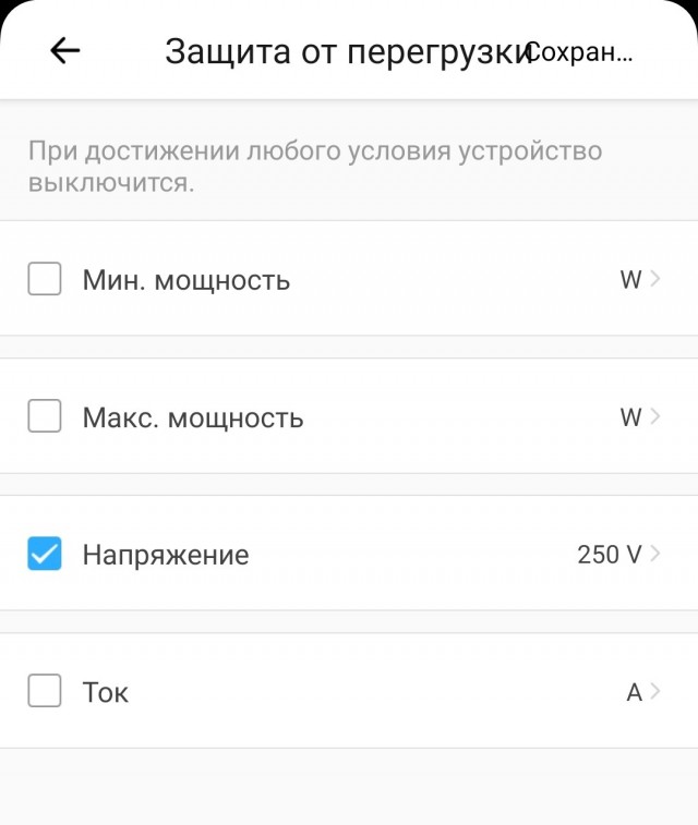 Напряжение