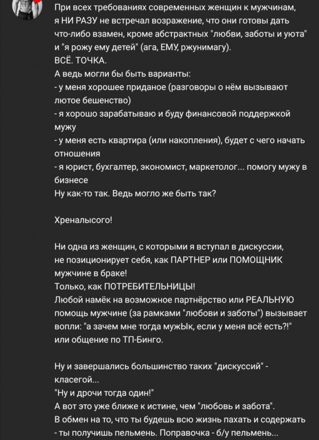 Нищеброды с точки зрения женщин и кто это на самом деле