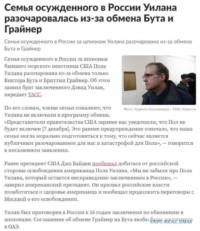 Баскетболистку Бриттни Грайнер обменяли на Виктора Бута в аэропорту Абу-Даби