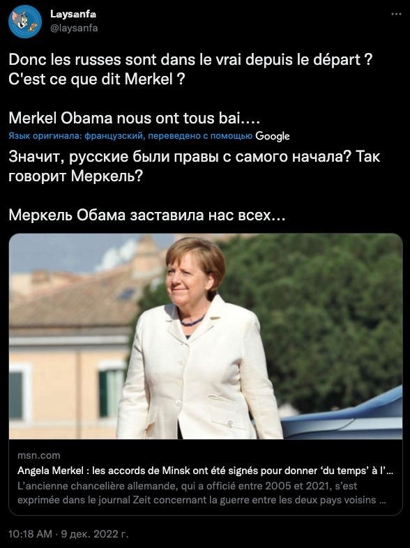"Значит, русские были правы с самого начала? Это ведь говорит Меркель?"