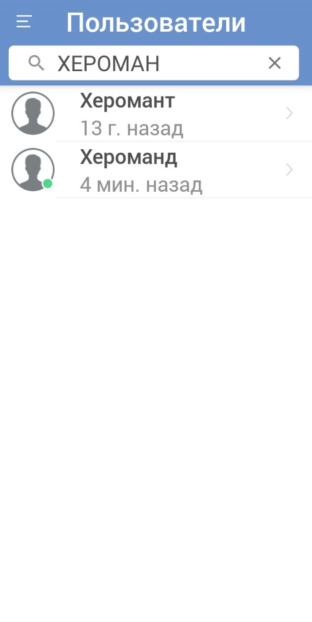 4 мигранта чувствуют себя хозяевами
