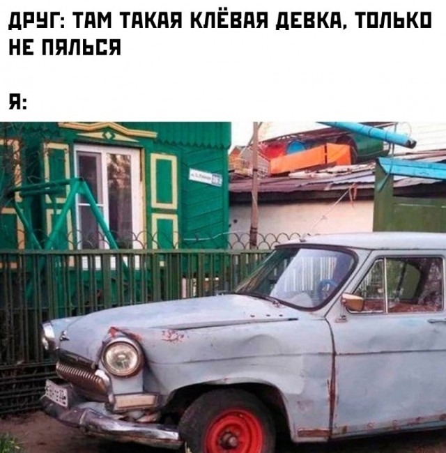Картинки и мемы, всем хороших выходных