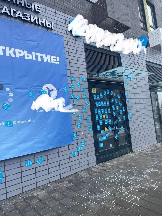 Вернул рекламу отправителю