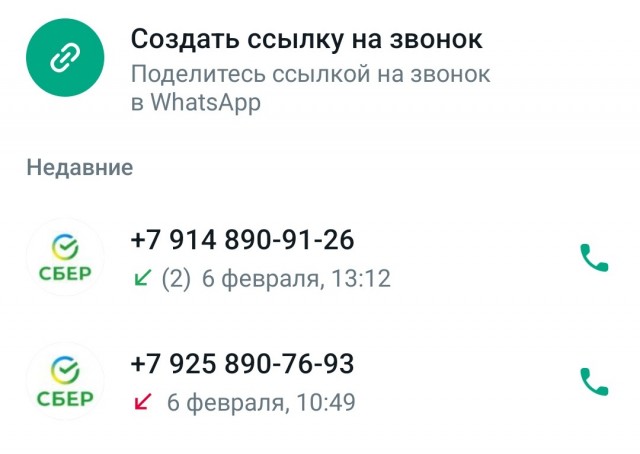 Позвонил мошенник