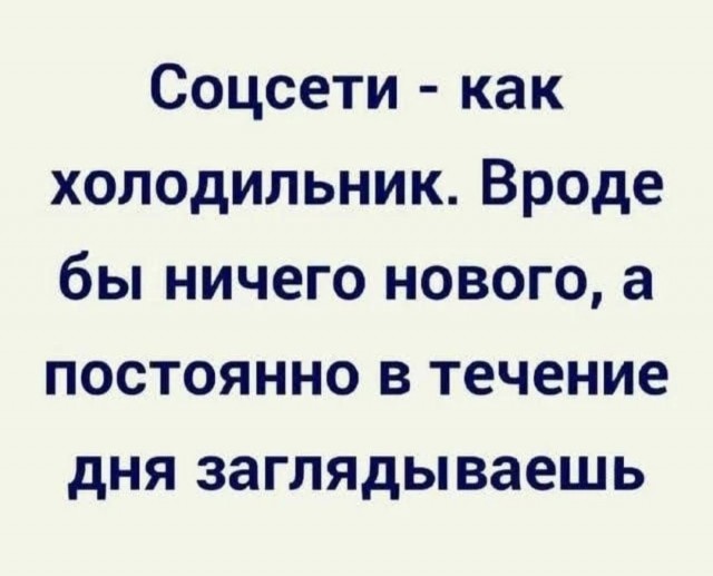 Картинки и мемы, всем хороших выходных
