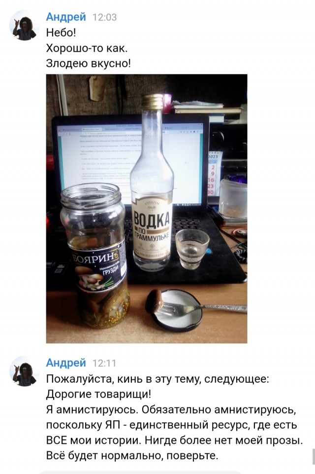 О бане и не только