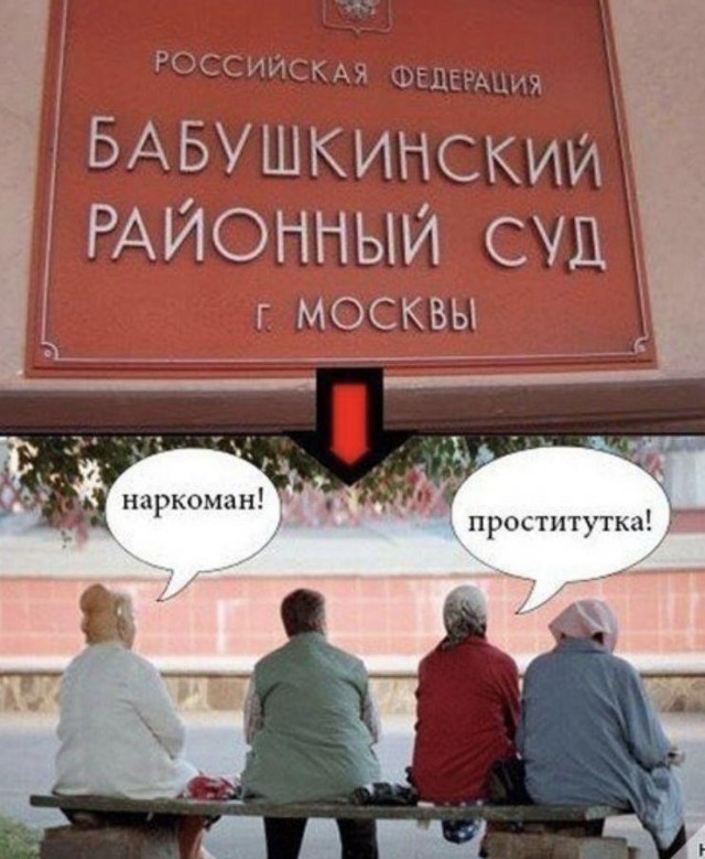 Они все знают