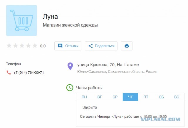 Что не сделаешь ради работы