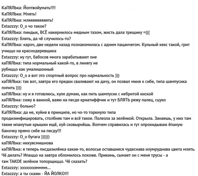Забавные комментарии из социальных сетей 16.07.23