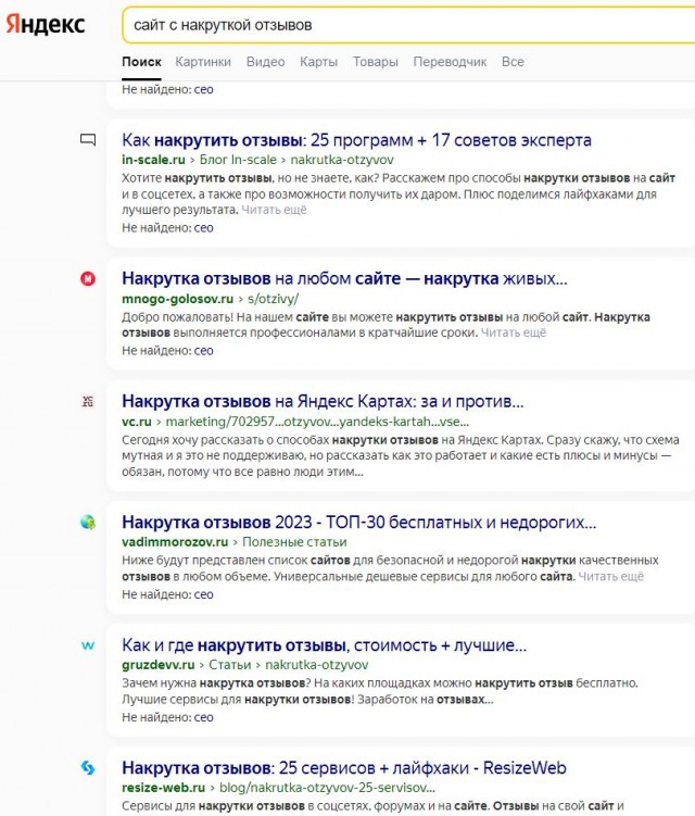 Про отзывы (накипело)⁠