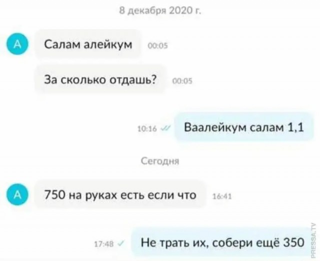 Наглость — второе счастье, или Вы недооцениваете покупателей с Авито!