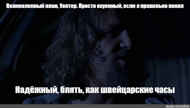 10 популярных мемов, которые подарило нам кино